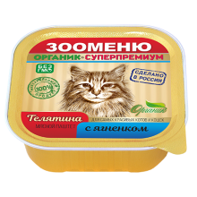 "ЗООМЕНЮ-ОРГАНИК" для кошек Телятина с Ягненком 100 гр